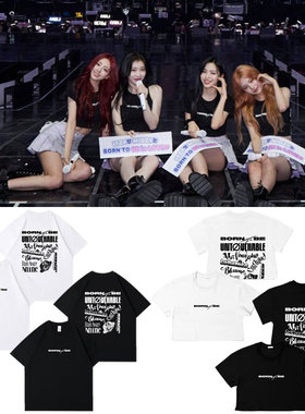 ITZY2024BornToBe世巡演唱会周边同款短袖T恤宽松圆领印花上衣服