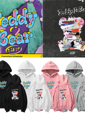 STAYC专TeddyBear周边同款卫衣服加绒薄款套头连帽衫春打歌服