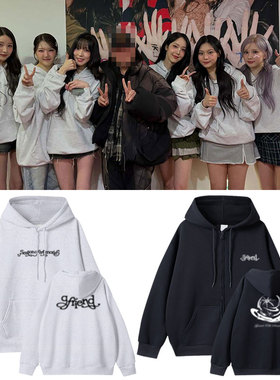 GFriend十周年演唱会SeasonOfMemories周边同款卫衣服连帽衫外套