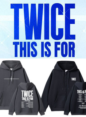 TWICE2025六巡演唱会ThisIsFor周边同款卫衣服拉链套头连帽衫外套