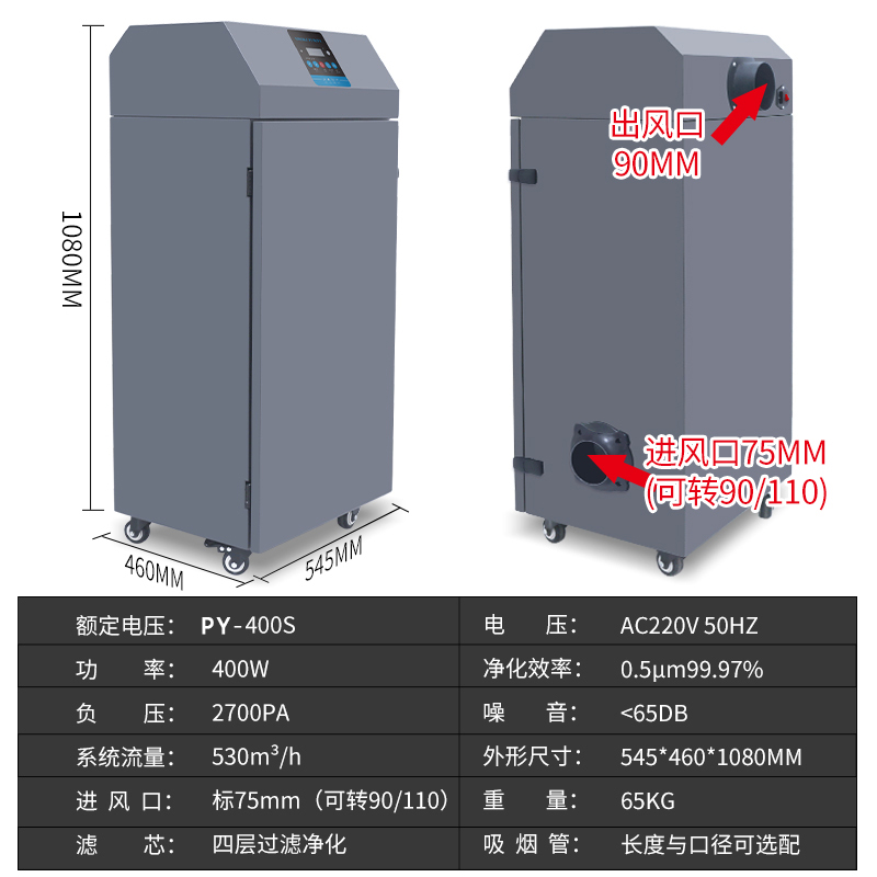 激光切割亚克力布料雕刻木板烟雾净化器回流焊锡打标机烟尘过滤器