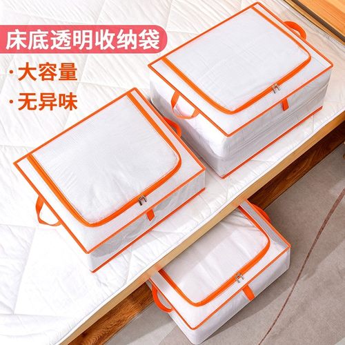 床底下透明大容量可折叠被子收纳