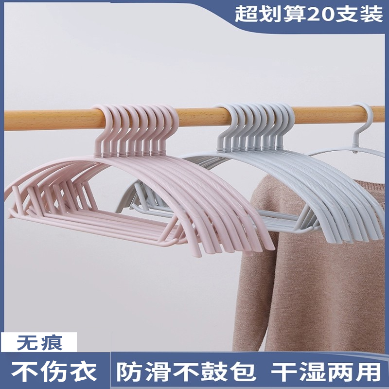 无痕衣架晾衣服防滑加粗塑料衣架