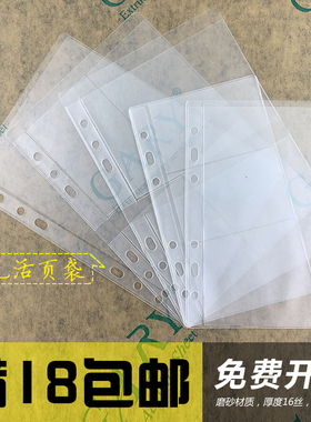 A4文件夹插页活页袋PVC透明磨砂A6卡片收纳册A5A7A8MB5卡册内页