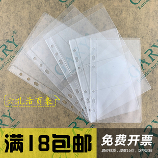 A4文件夹插页活页袋PVC透明磨砂A6卡片收纳册A5A7A8MB5卡册内页