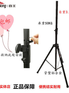 正品音王音箱架支架KTV专业舞台落地式三角架音响厚DB009包邮架子