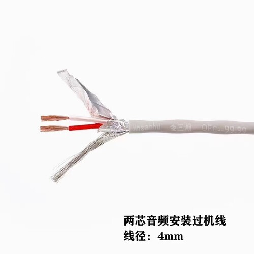 96密编音频线过机线麦克风线