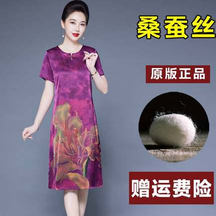 声雨竹妈妈真丝连衣裙女夏新款高贵气质大花中老年人女装桑蚕丝裙