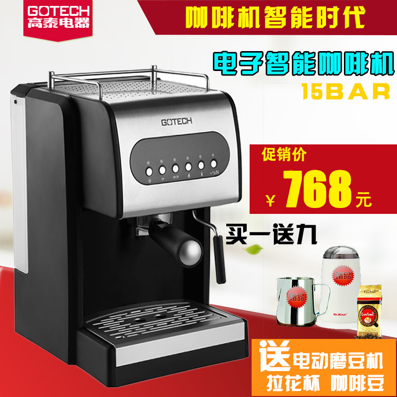 高泰 CM6626ME 家用商用意式半自动咖啡机 电子式 高压蒸汽打奶泡|msdalam kategori peralatan dapur, mesin kopi - dari Buy2taobao.com untuk memberikan perkhidmatan ejen Taobao profesional membeli