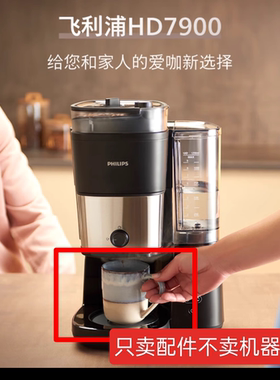 适用于飞利浦咖啡机HD7900咖啡机配件玻璃壶过滤网