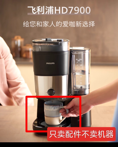 适用于飞利浦咖啡机HD7900咖啡机配件玻璃壶过滤网
