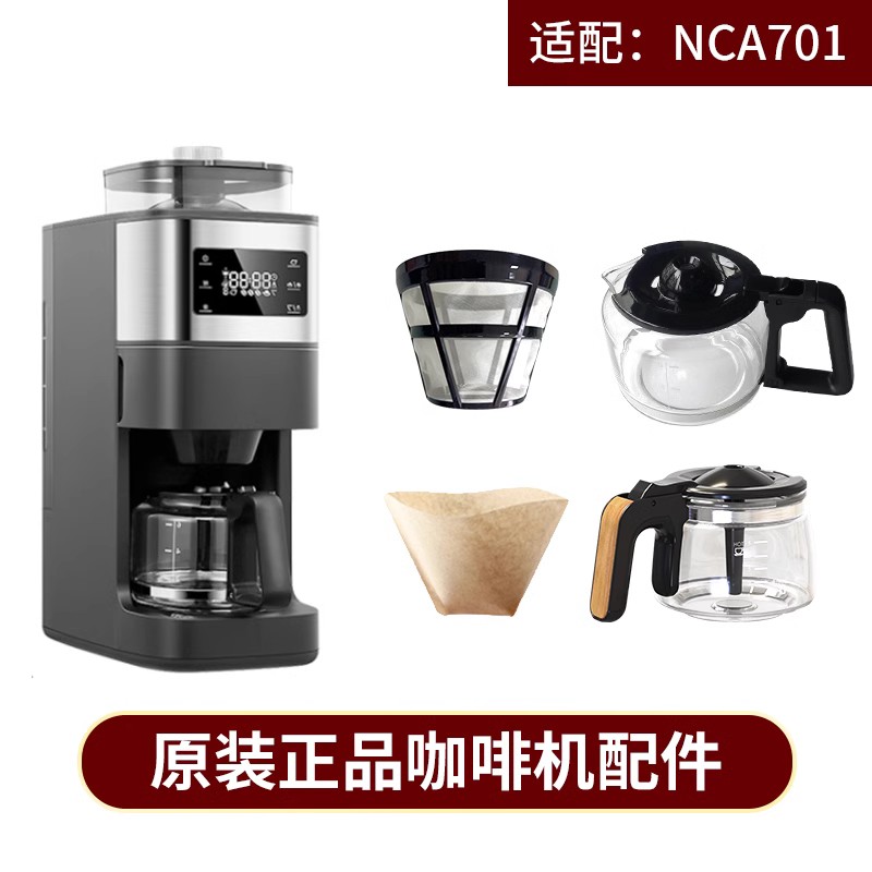 Panasonic松下NC-A701咖啡機配件650ml玻璃壺 濾網(wǎng)滴漏閥組件