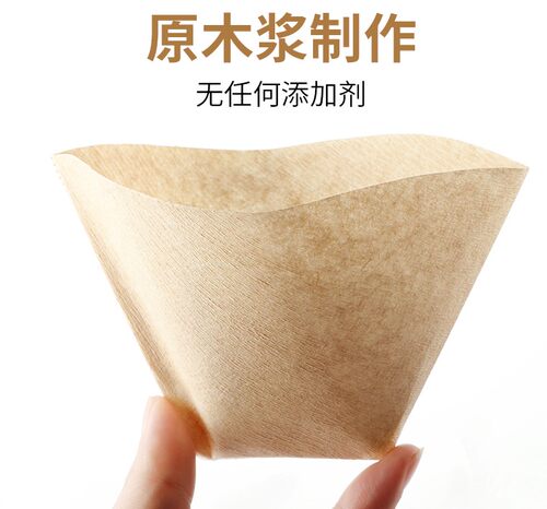 美式加厚无漂白原木浆咖啡滤纸