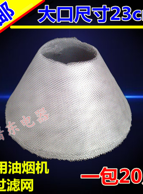 华帝油烟机过滤网 配件CXW-200-205K/205K1/204G油网大口23cm包邮