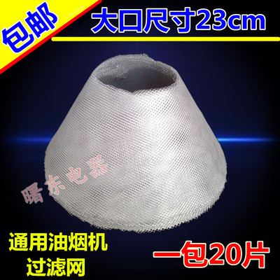 华帝油烟机过滤网 配件CXW-200-205K/205K1/204G油网大口23cm包邮