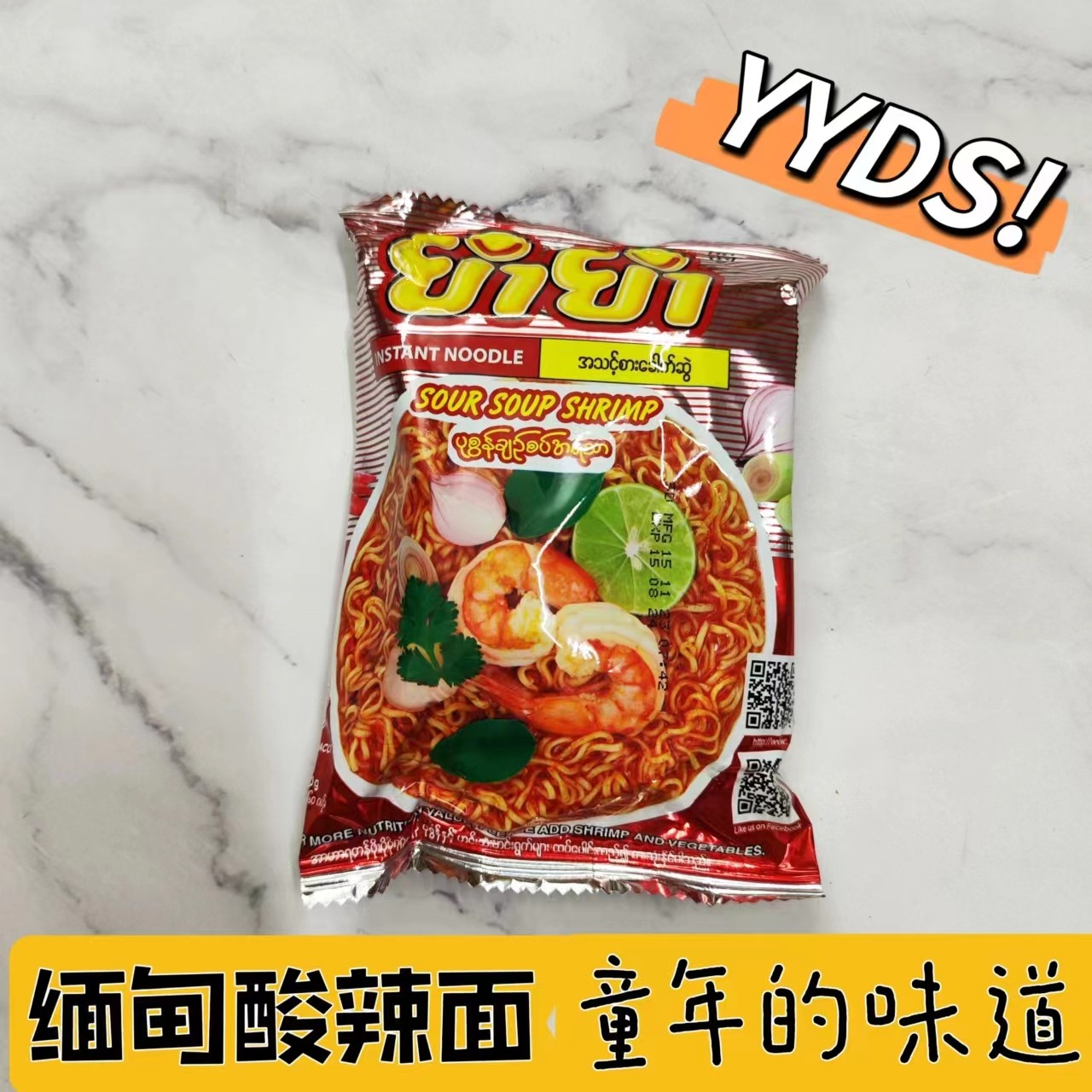 缅甸老牌yumyum酸辣口味泡面冬阴功柠檬酸辣虾味干脆面香脆面60克,粮油调味/速食/干货/烘焙,冲泡方便面/拉面/面皮,淘宝优惠券,粉丝福利购,淘宝优惠卷