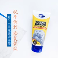 Du'it Emergency Handmine Cream для ремонта грубых рук за 5 дней