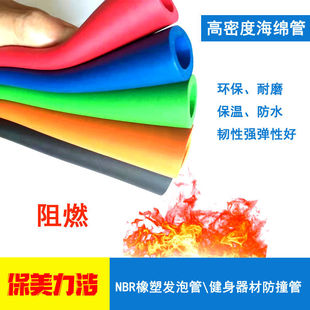 橡塑NBR发泡保温隔热空心隔音海绵管 护手把防撞高密度泡沫胶棉套