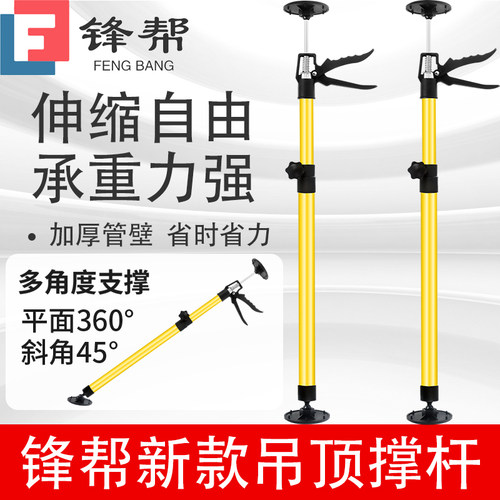 锋帮吊柜安装支撑神器加粗加厚