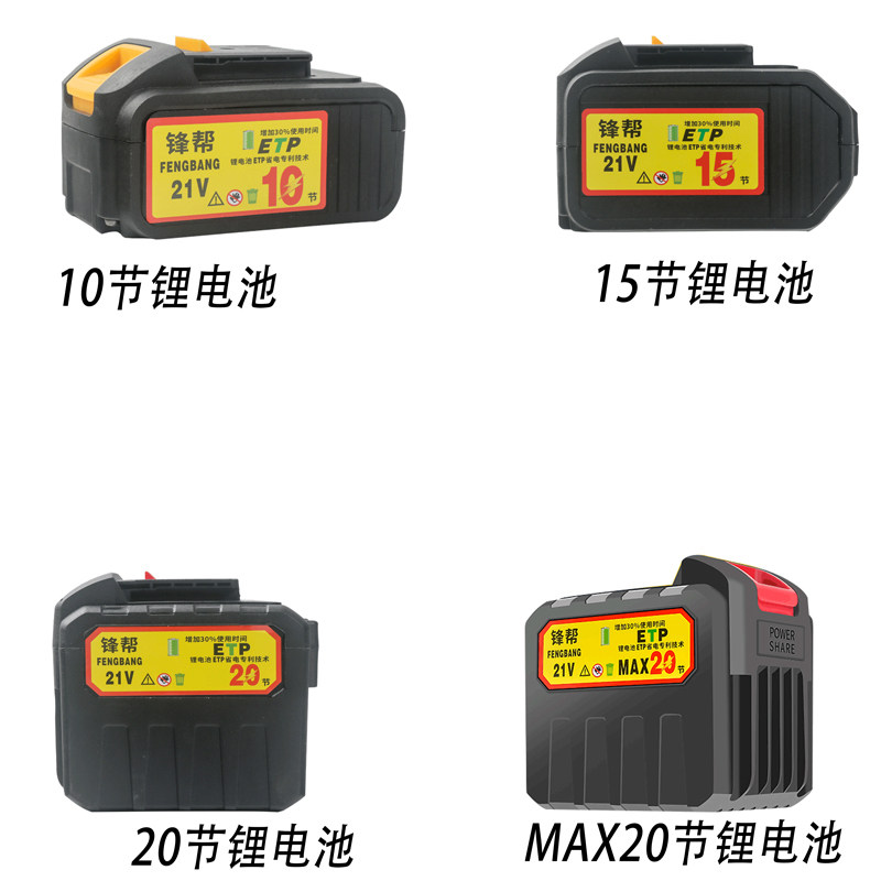 锋帮热熔器锂电池10节15节20节热熔机无线锂电