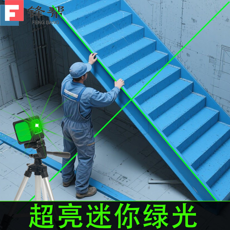 锋帮迷你水平仪小型高精度强光自动打线绿光红外线2线便携平水仪