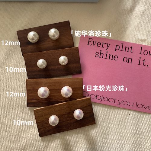 fever同款法式珍珠耳钉耳夹