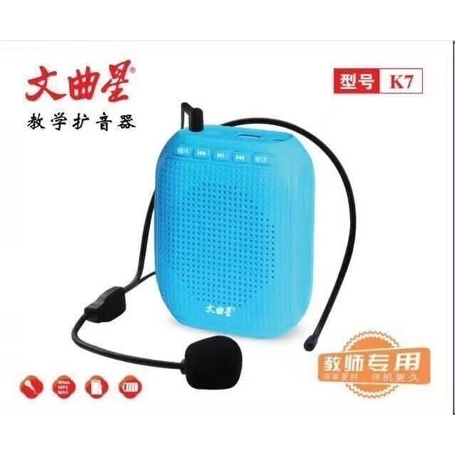 文曲星便携教学扩音器
