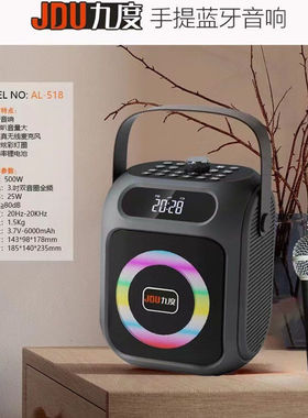 九度Al-518蓝牙音箱大音量户外唱歌便携手提音响无线广场舞家用