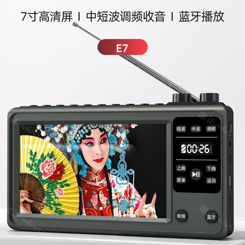 金正E7 蓝牙视频机 7寸全波段收音机视频机 看戏机 蓝牙播放器