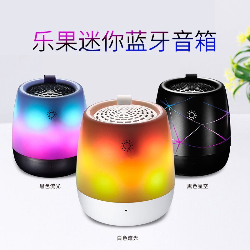 Nogo/乐果 Q26插卡便携音响无线蓝牙小音箱重低音炮语音通话灯光