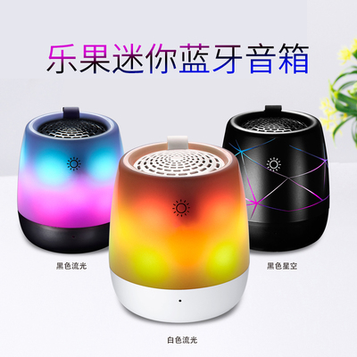 乐果插卡无线蓝牙便携音响
