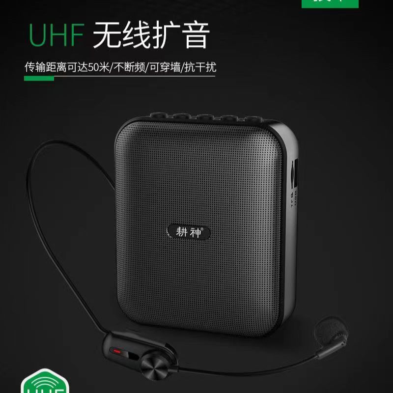 耕神U101扩音器U226无线蓝牙录音老师教学导游便携式大音量扩音机 影音电器 扩音器 原图主图