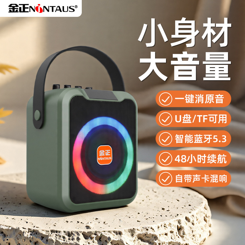 金正无线音响手提便携式户外大功率广场音量蓝牙话筒音箱歌唱家用