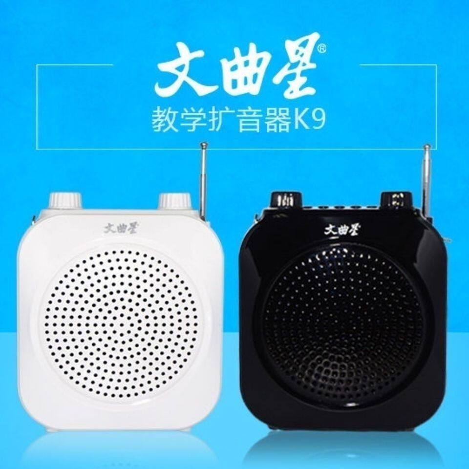 文曲星 k9小蜜蜂蓝牙扩音器教师用无线上课迷你大功率导游扩音机