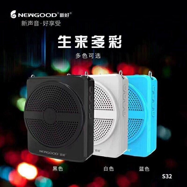 新好导游麦克风有线小蜜蜂扩音器