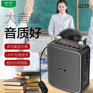 耕神U-229蓝牙教师无线教学扩音器30W大功率老师导游促销会议U盘