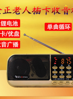 金正B836插卡音箱老人收音机便携式晨跑音响两节18650电池播放器