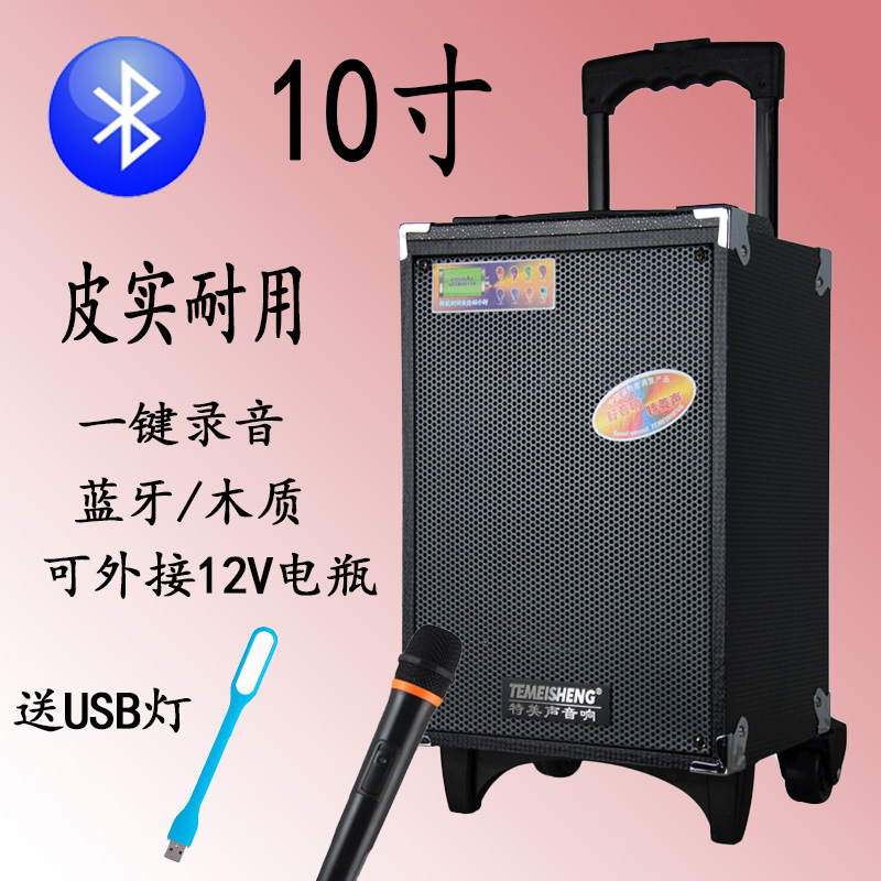 红日K10-2户外便携式10寸广场舞音响移动拉杆木质插卡充电音箱