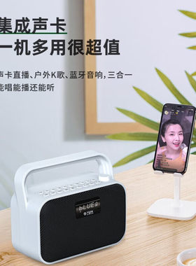 不见不散k歌音响BV680移动音箱户