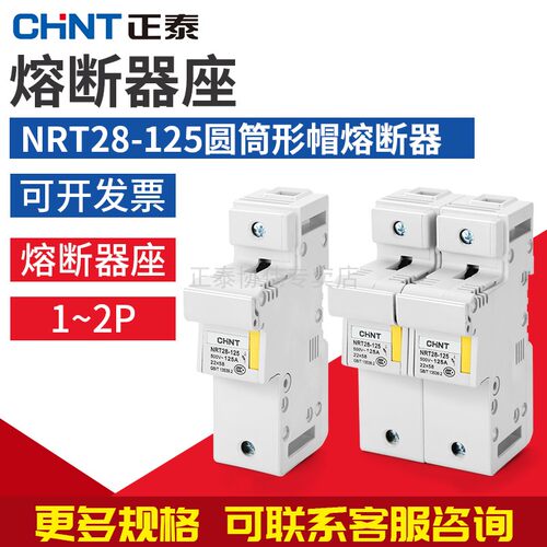 正泰老式熔断芯陶瓷保险管