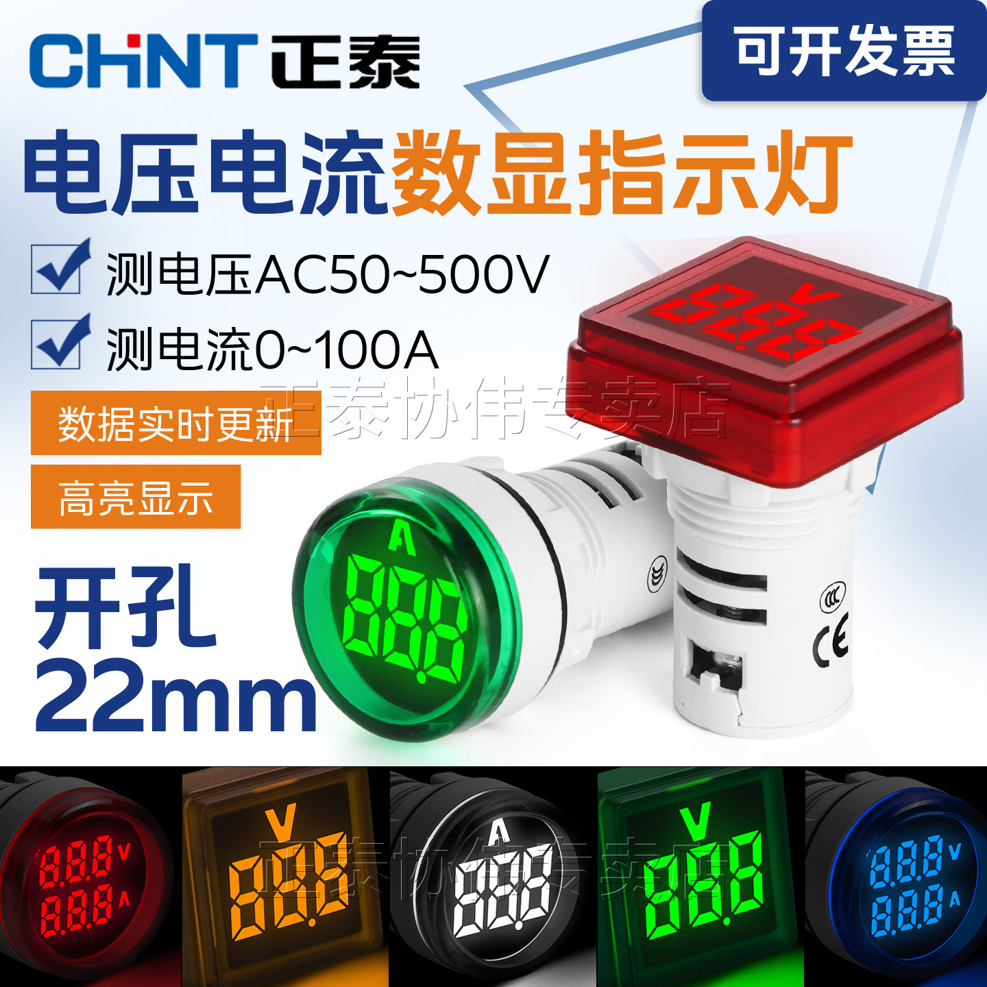 正泰指示灯型电流电压表图片