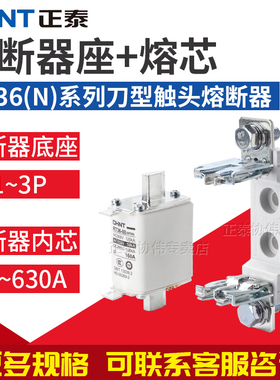 正泰熔断器底座RT36闸刀老式熔芯插入式100A陶瓷保险丝熔断体250A