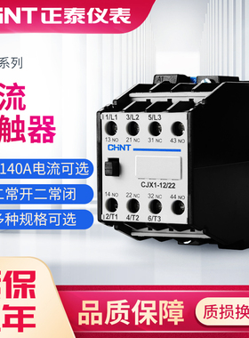 正泰交流接触器220vCJX1-12/32/63/85/110/205/250/300/22380三相