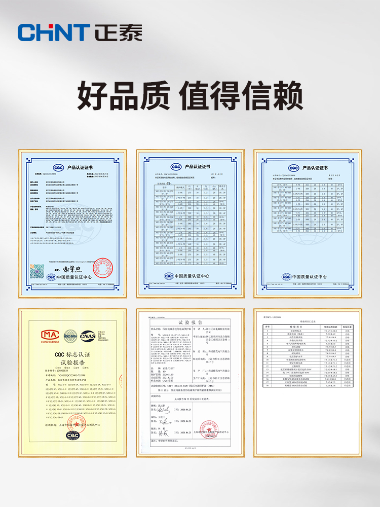 正泰浪涌保护器防雷电涌家用220v电源防雷击避雷器二级三相一级4p