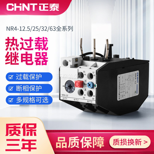 nr4三相380v温度热过载继电器
