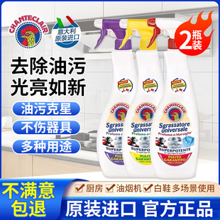 大公鸡去油污清洁剂多能厨房灶台油烟机小白鞋强力油污清洗剂旗舰