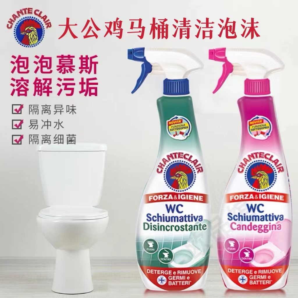 大公鸡管家去污垢除黄去垢洁厕剂