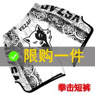 毒液泰拳短裤男ufc散打服装搏击训练跑步运动健身格斗MMA拳击裤