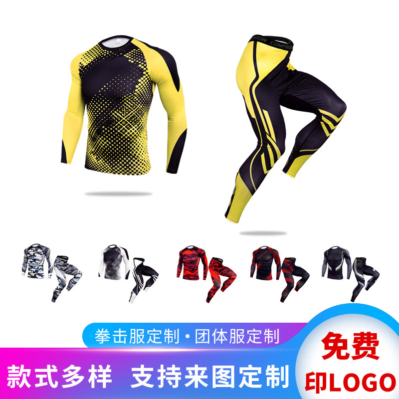 长袖套装男T恤速干弹力透气柔术防磨紧身衣训练跑步运动健身服