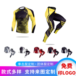 长袖套装男T恤速干弹力透气柔术防磨紧身衣训练跑步运动健身服